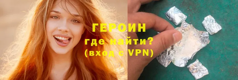 это как зайти  купить  цена  Рязань  ГЕРОИН VHQ 