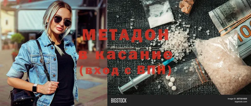 МЕТАДОН methadone  Рязань 